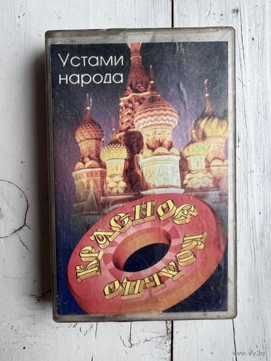 Студийная Аудиокассета. Магнитофонная кассета.
