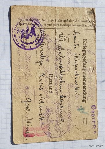 Германия россия Беларусь 1918 год