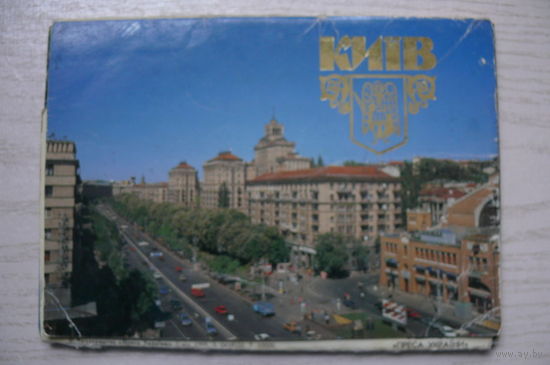 Комплект, Киев; 1998 (14 из 15 шт.; 10*15 см)*