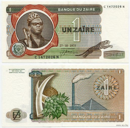 Заир. 1 заир (образца 27.10.1975 года, P18a, UNC)
