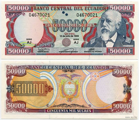 Эквадор. 50000 сукре (образца 12.07.1999 года, P130d, UNC)