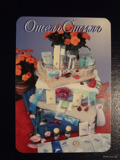 Календарик 2008 г.  Отель Стиль.