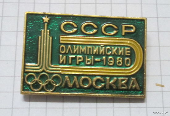 Олимпийские игры 1980 СССР Москва