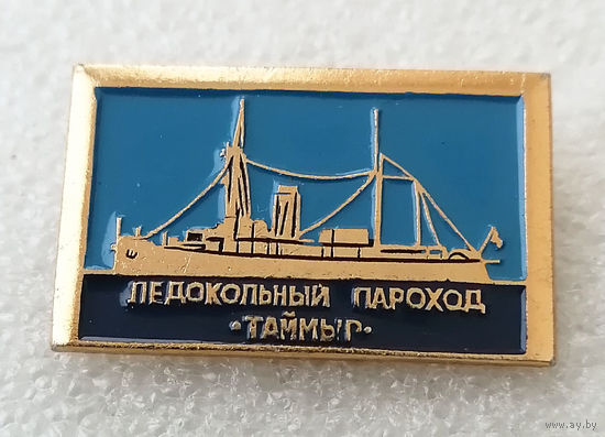 Ледокольный пароход Таймыр. Корабль. Флот #0065-TP02