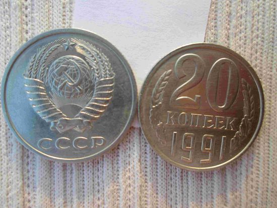 348 монет СССР по 20 копеек