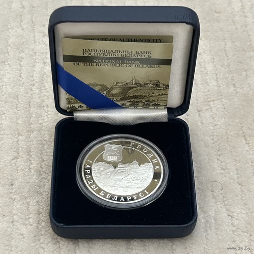 20 рублей  Гродно 2005