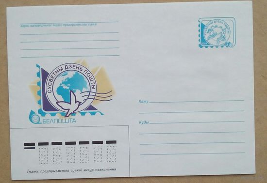 Конверт РБ 2004