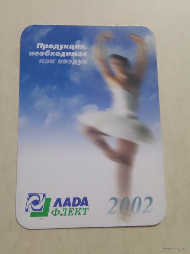 Карманный календарик. Лада Флекс . 2002 год