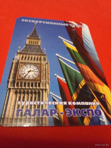 Календарик 2005г.