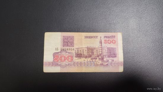500 рублей 1992 года Беларусь (2)