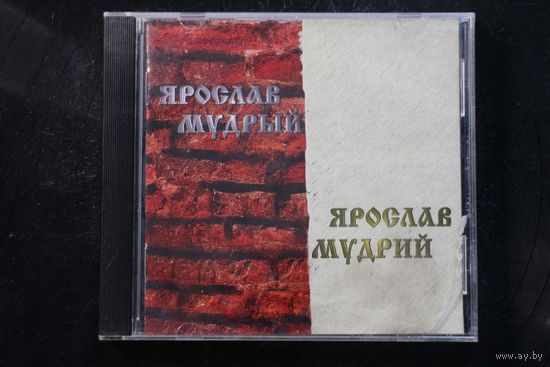 Александр Розенблат - Ярослав Мудрый (CD)