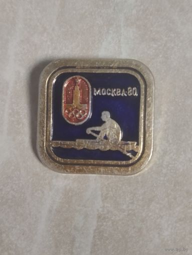 Значок. Олимпийские виды спорта. Гребля на байдарках и каноэ. Москва 80.