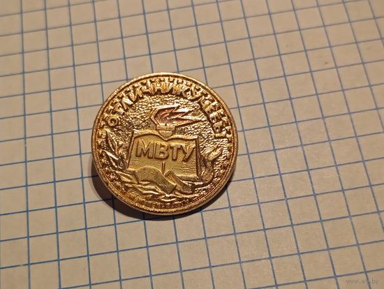 Значок мвту
