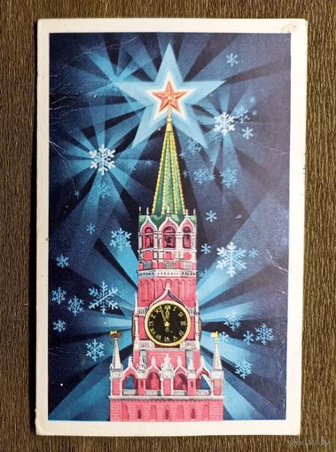 В. Пономарев С Новым годом! 1976 г.