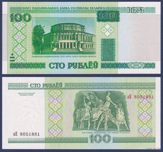 Беларусь, 100 рублей 2000 (2010) г., P-26a (серия аЕ), UNC