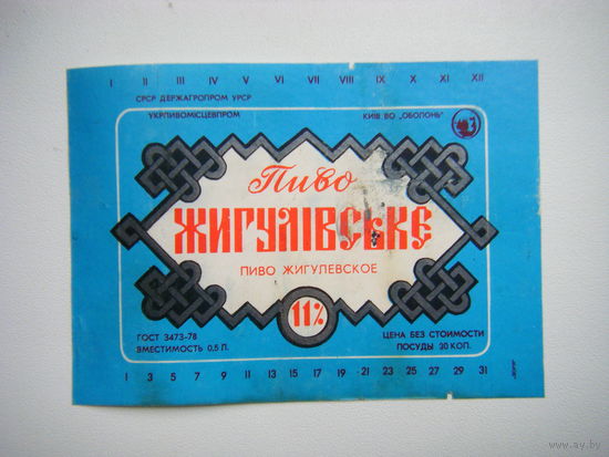 РАСПРОДАЖА!!! Коллекции Пивных Этикеток.