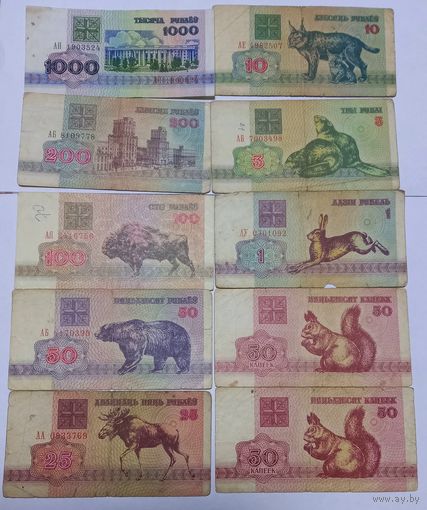 Банкноты Беларусь 1992г. всего 10 штук