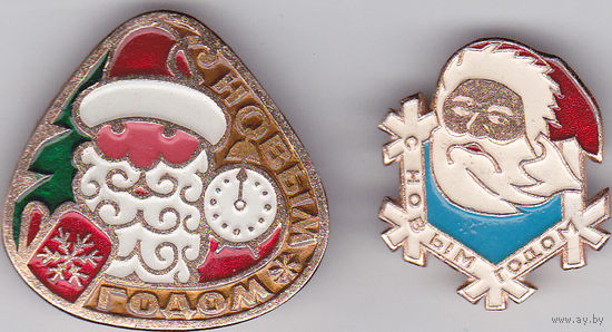 С Новым годом!