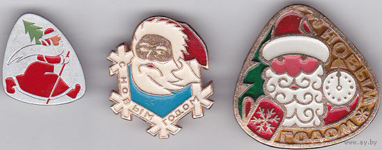 С Новым годом!