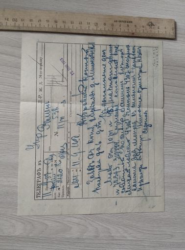 Либаво-Роменская ж.д.телеграмма 1913 год.