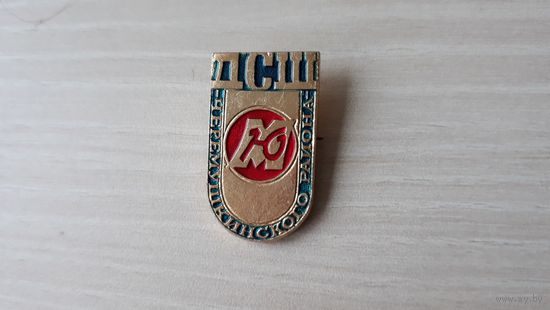 ДСШ Черемушкинского района Детская спортивная школа спорт ДСО Юность Москва Черемушки ЭТПК