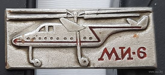 МИ-6. Ат-76