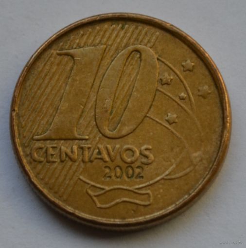 Бразилия, 10 сентаво 2002 г.