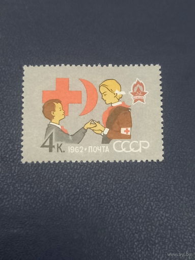 СССР 1962г.   40 летие пионерской организации.