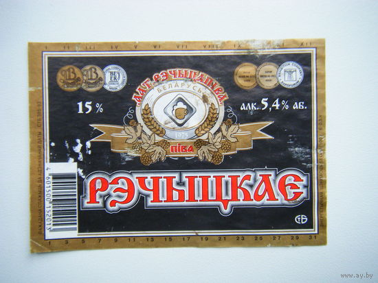 РАСПРОДАЖА!!! Коллекции Пивных Этикеток.