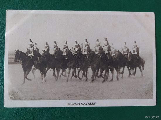 Французская кавалерия. 1915 г.