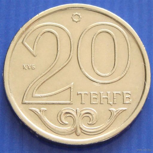 Казахстан. 20 тенге  2012 год  KM#26