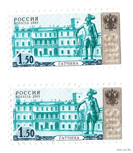 Стандартный выпуск марок Гатчинский дворцово-парковый ансамбль 2003 год