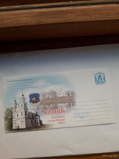 ХМК Беларусь (набор для письма) 2009 Полоцк
