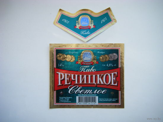 РАСПРОДАЖА!!! Коллекции Пивных Этикеток.