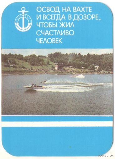 Карманный каленарик