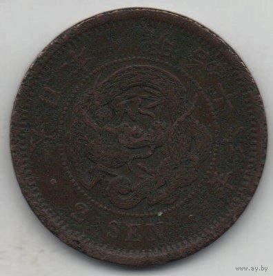 ВЕЛИКАЯ ЯПОНСКАЯ ИМПЕРИЯ 2 СЕНА 1883. Муцухито (Мэйдзи). ДРАКОН. V-образная чешуя.