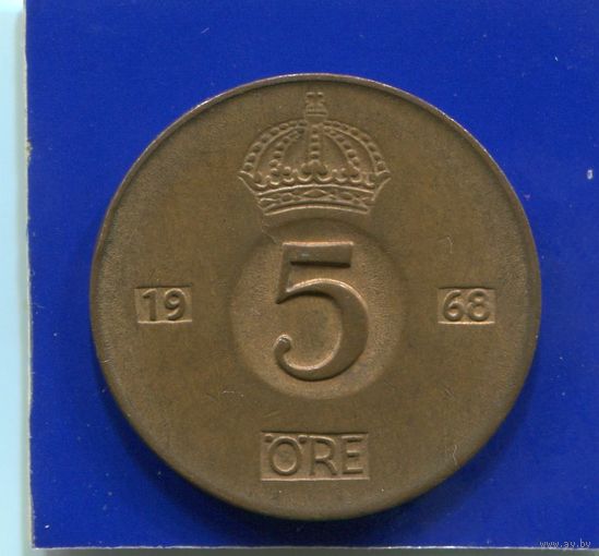Швеция 5 эре 1968