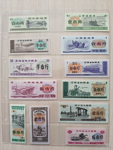 РАСПРОДАЖА КОЛЛЕКЦИИ. Подборка - продовольственные (продуктовые) талоны (купоны) Китай