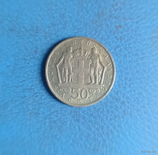 Греция 50 лепта 1966 год король Константин