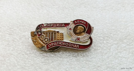 Житомирщина орденоносная. Орден Ленина. УССР. Украина. Города СССР #1702-CP28