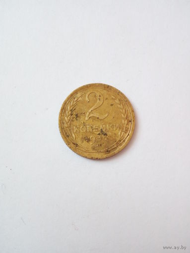 2 копейки 1931г.
