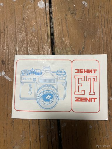 Документы на фотоаппарат Зенит