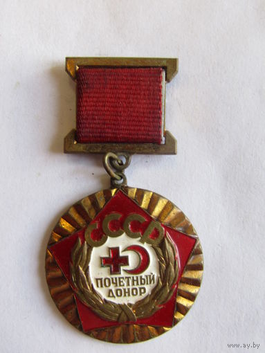 Знак. Значок. Медаль. "Почетный донор СССР". Тяжёлый. Оригинал.