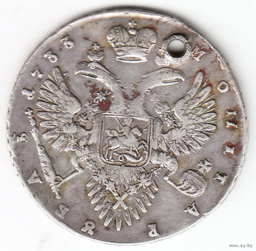 Рубль 1733г без броши, дырка