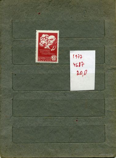 СССР, 1977, СТАНДАРТ   прост. бумага   1м ,  (справочно на "СКАНЕ" приведен цены и номера по Загорскому)