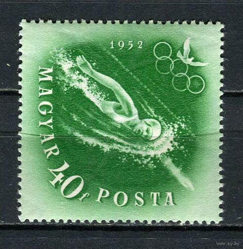 Венгрия - 1952 - Летние Олимпийские игры. Плавание 40f - [Mi.1248] - 1 марка. MNH.  (Лот 8Fy)-T25P30