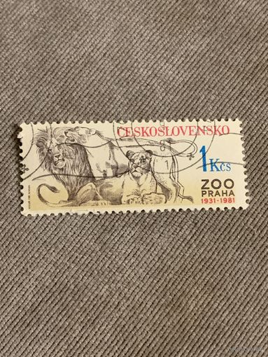 Чехословакия 1981. Пражский зоопарк. Полная серия