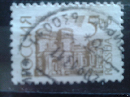 Россия 1992 1-й стандарт 5 руб