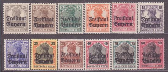 Стандарт 1919. ГЕРМАНИЯ БАВАРИЯ. Mi 136 - 142 стандарт надпечатка * (ОКТ