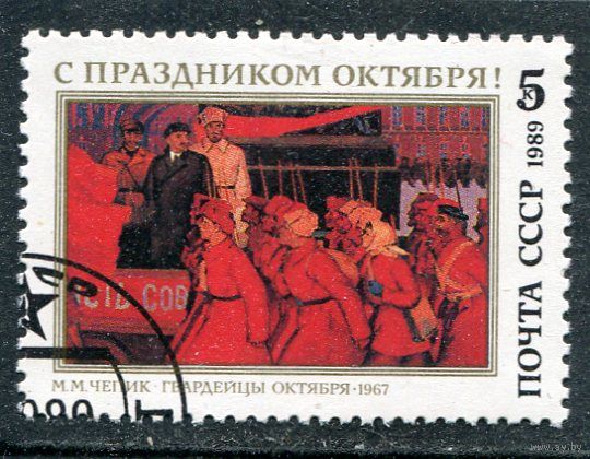 СССР 1989.. 72 годовщина Октября